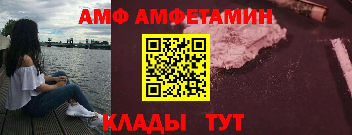 Amphetamine  АМФ  Азнакаево  Amphetamine Розовый  Вход с VPN 