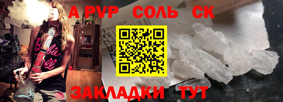 Азнакаево  Альфа ПВП VHQ  купить наркотик  Вход с VPN  Alpha-PVP Соль  Alpha-PVP Соль 