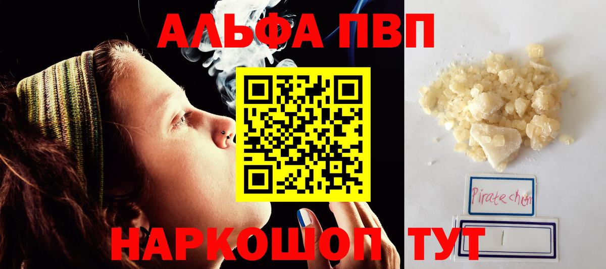 Alpha-PVP кристаллы Азнакаево