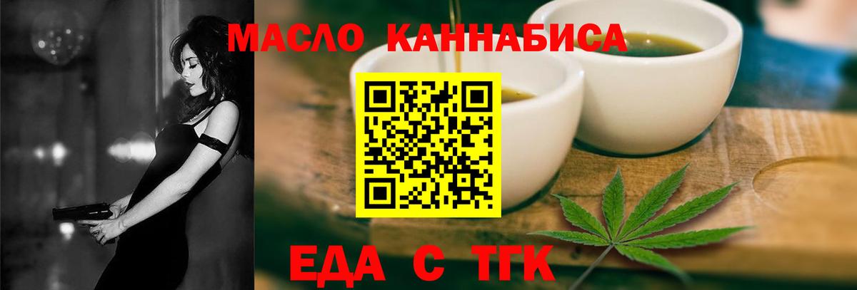 Азнакаево  Cannafood конопля  Вход с VPN 