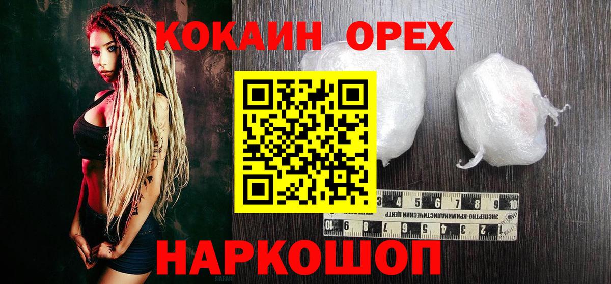 Кокаин VHQ Азнакаево