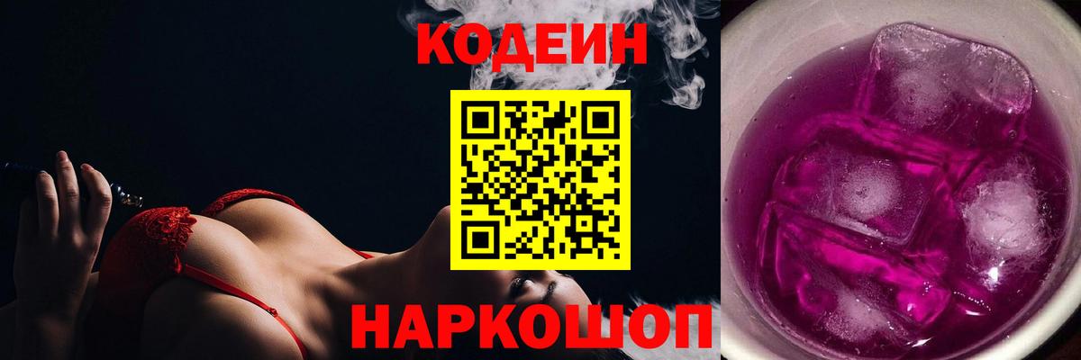 Кодеиновый сироп Lean напиток Lean (лин) Азнакаево