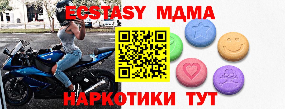 ЭКСТАЗИ таблы  ЭКСТАЗИ  где продают наркотики  ЭКСТАЗИ таблы  Вход с VPN  Азнакаево 