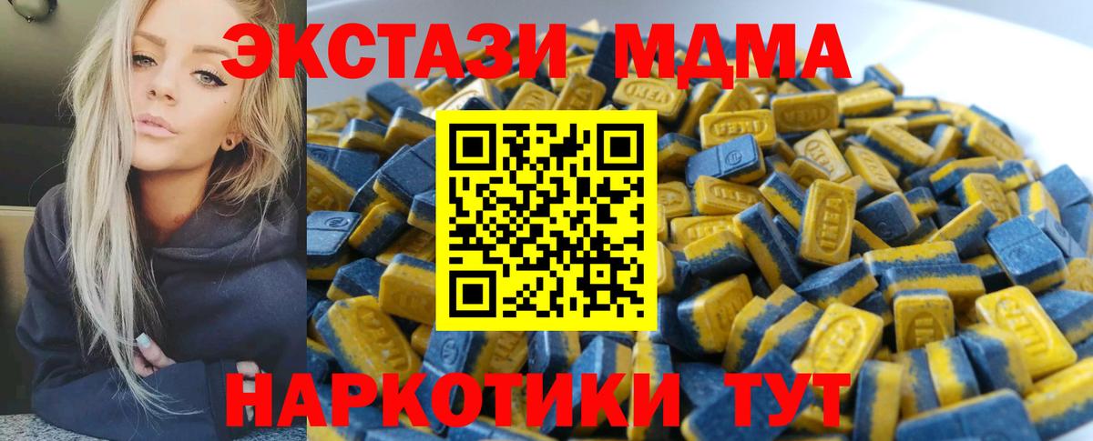Экстази 250 мг Азнакаево