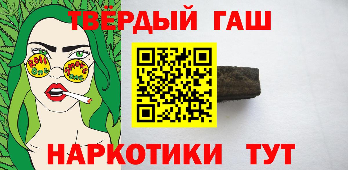 Гашиш хэш  ГАШ индика сатива  Вход с VPN  Азнакаево 