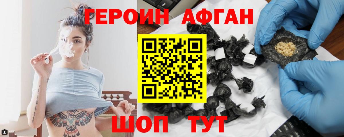 ГЕРОИН гречка Азнакаево
