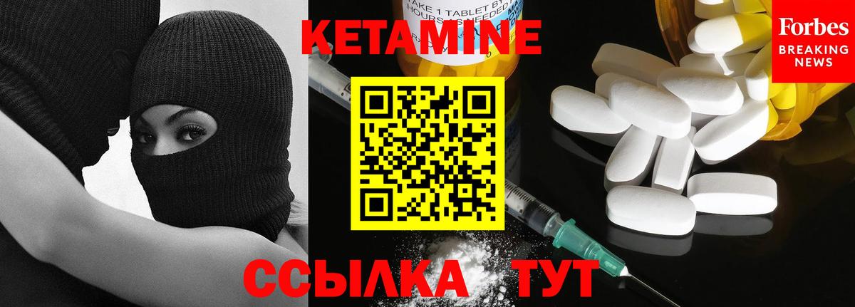 Кетамин VHQ  Вход с VPN  Азнакаево 
