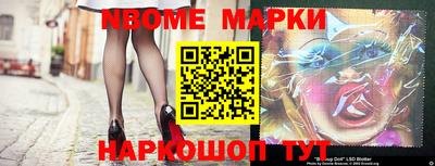 марки nbome Абакан