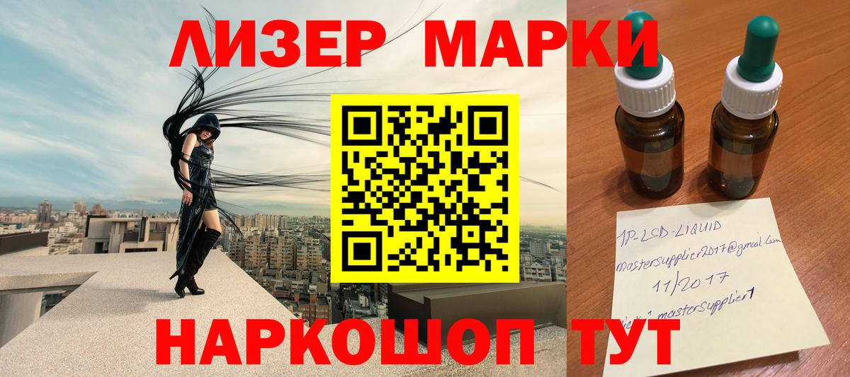 ЛСД экстази кислота Азнакаево