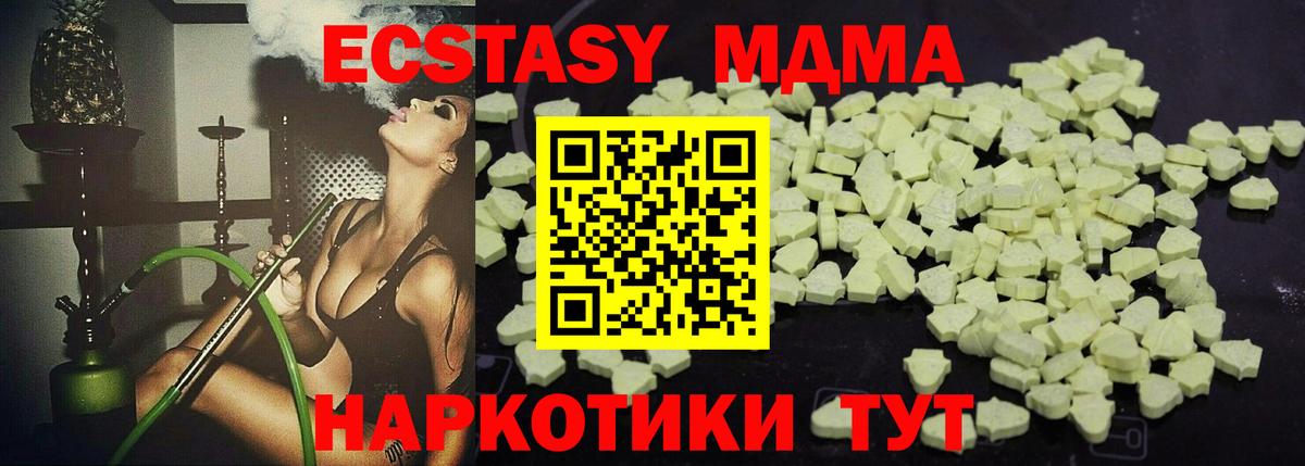 МДМА кристаллы  Вход с VPN  МДМА  MDMA молли  Азнакаево 