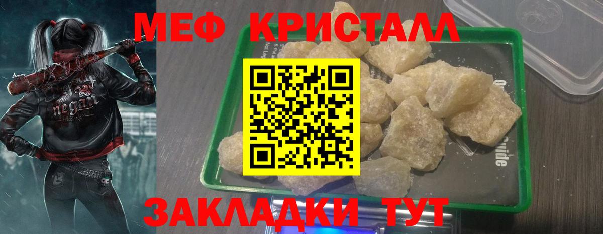 Азнакаево  Меф mephedrone  Меф  МЕФ VHQ  Вход с VPN  МЕФ 