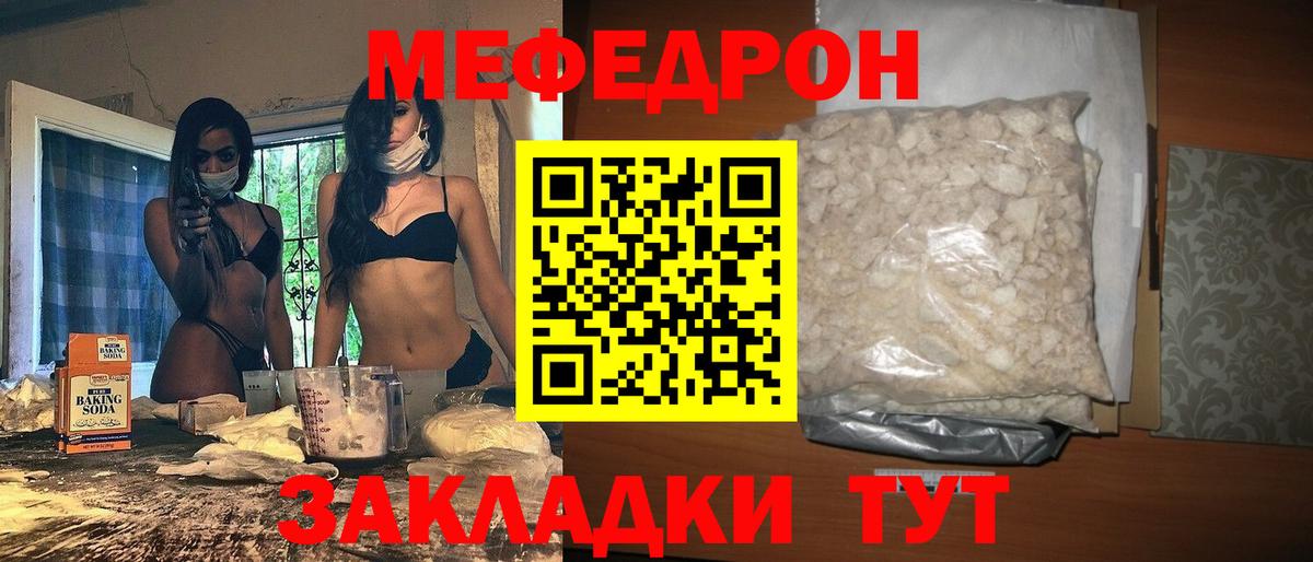 Мефедрон мука Азнакаево