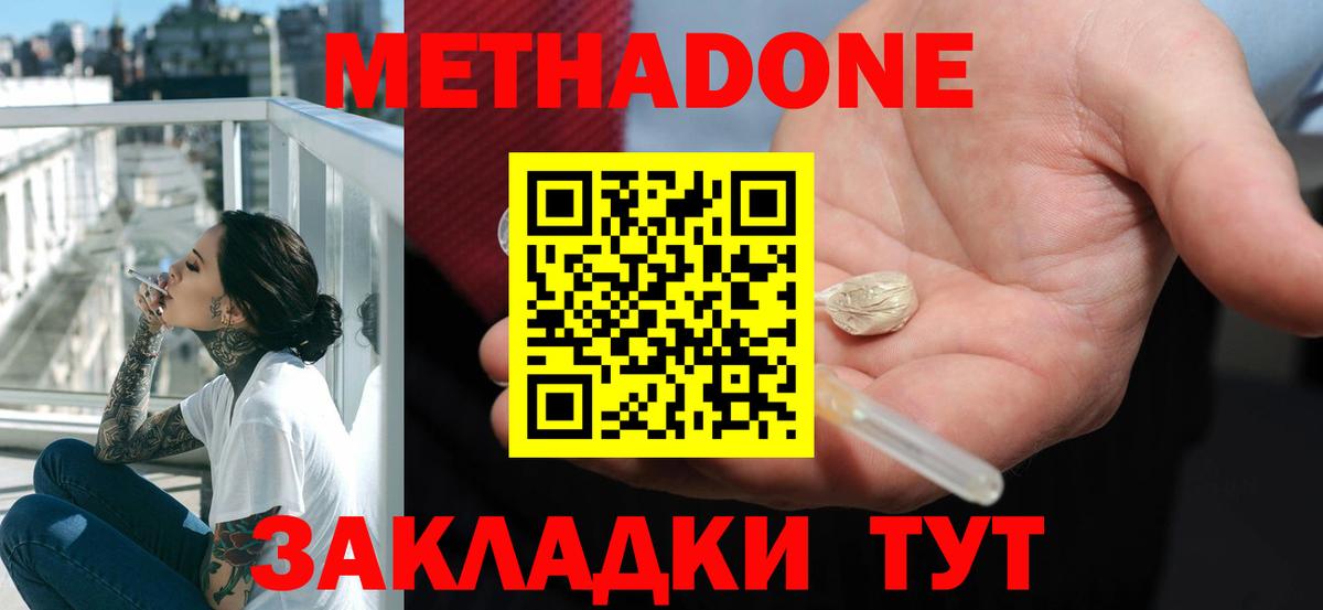 МЕТАДОН мёд  Вход с VPN  Азнакаево  МЕТАДОН VHQ 