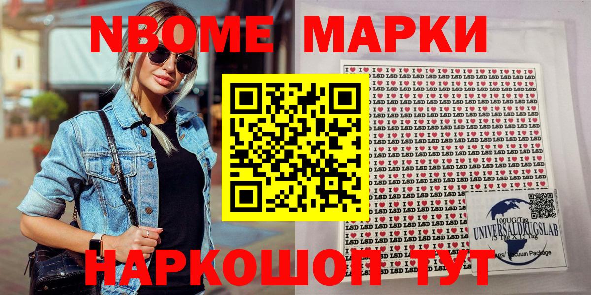 Азнакаево  Марки NBOMe  Вход с VPN  Марки N-bome 1500мкг 