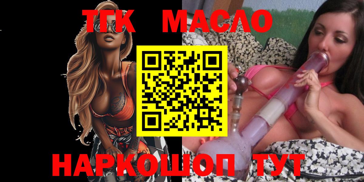 ТГК гашишное масло  Вход с VPN  Азнакаево  Дистиллят ТГК Wax 